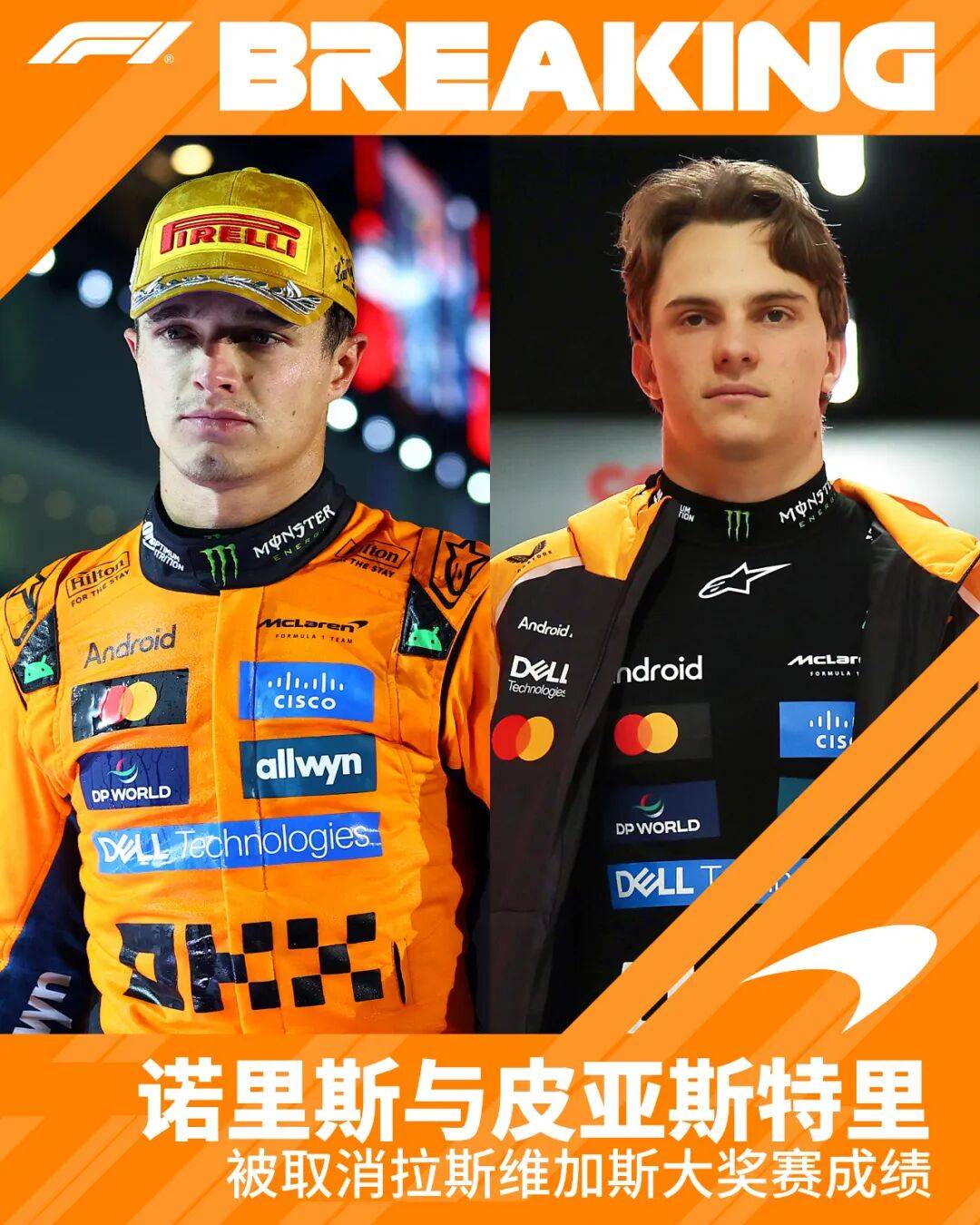 梅赛德斯绝杀迈凯伦,维斯塔潘状态火热 梅赛德斯绝杀迈凯伦,维斯塔潘状态火热