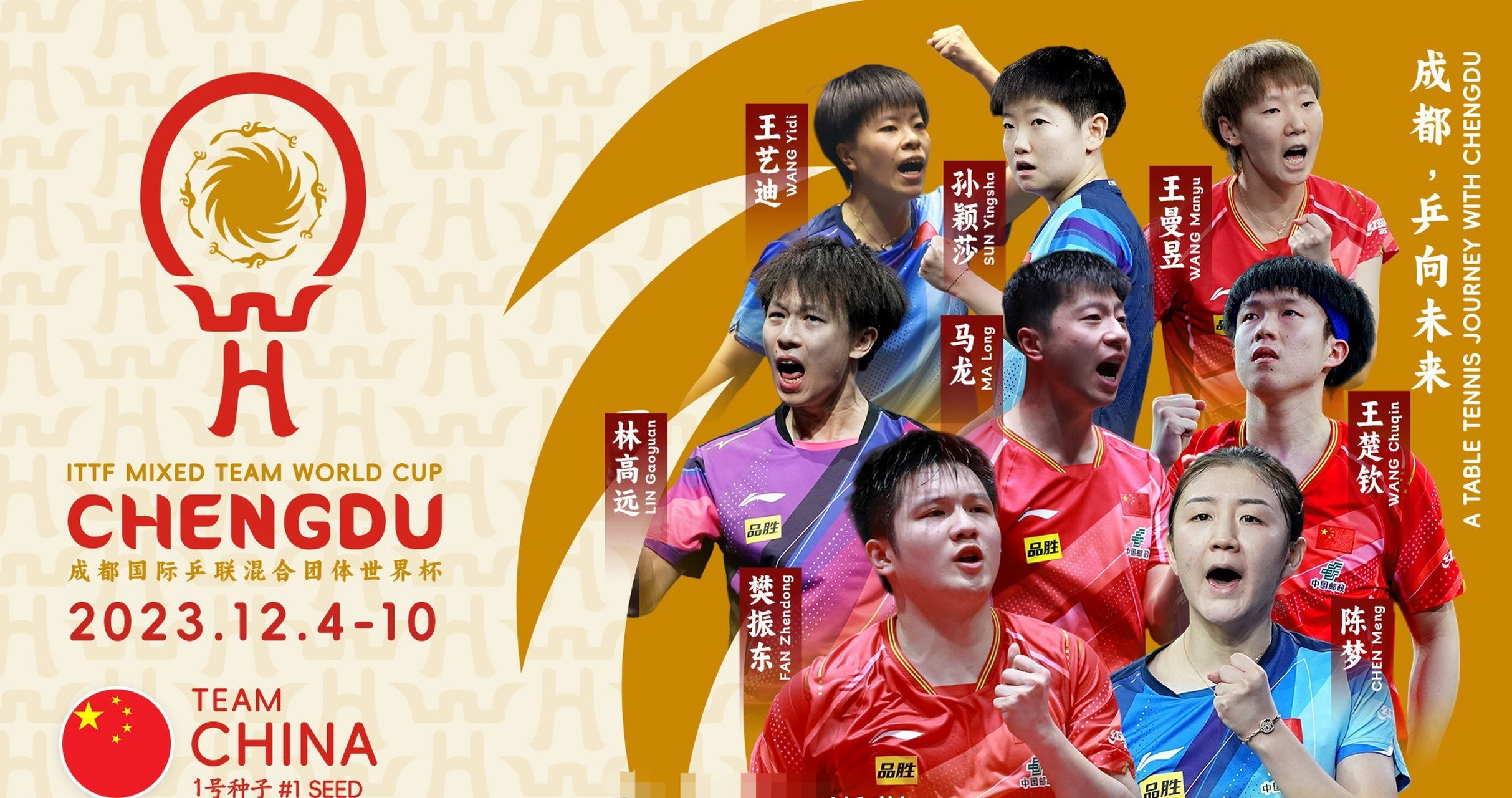 中国队轻取瑞典队，马龙带队取胜