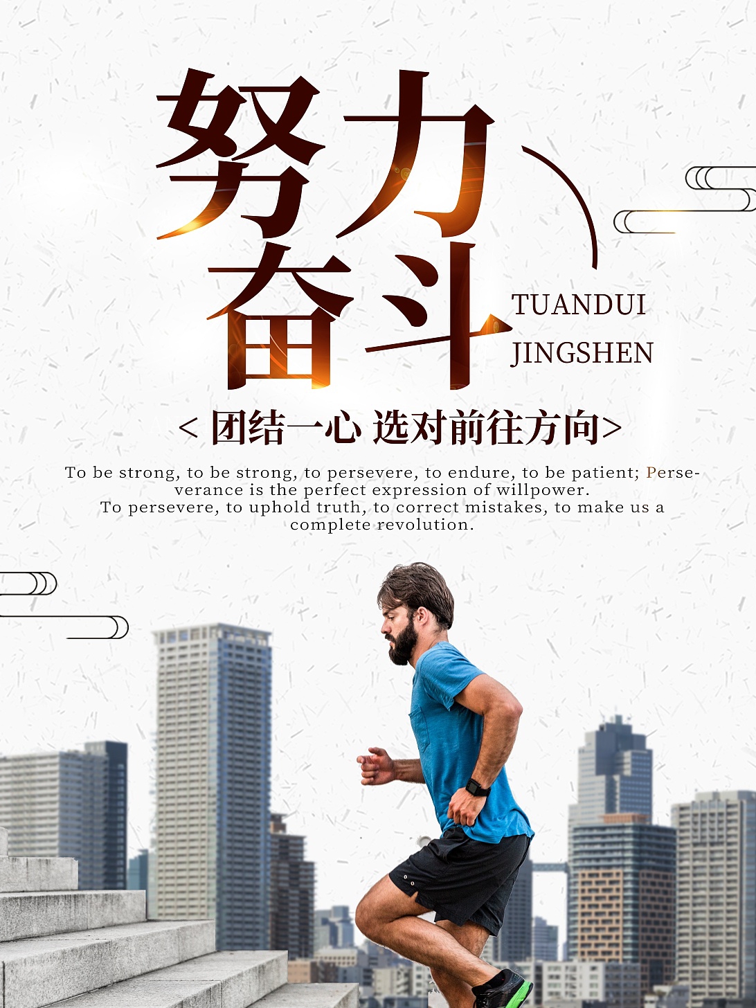 一往无前勉励志气，宁夏队士气高昂永远向前进