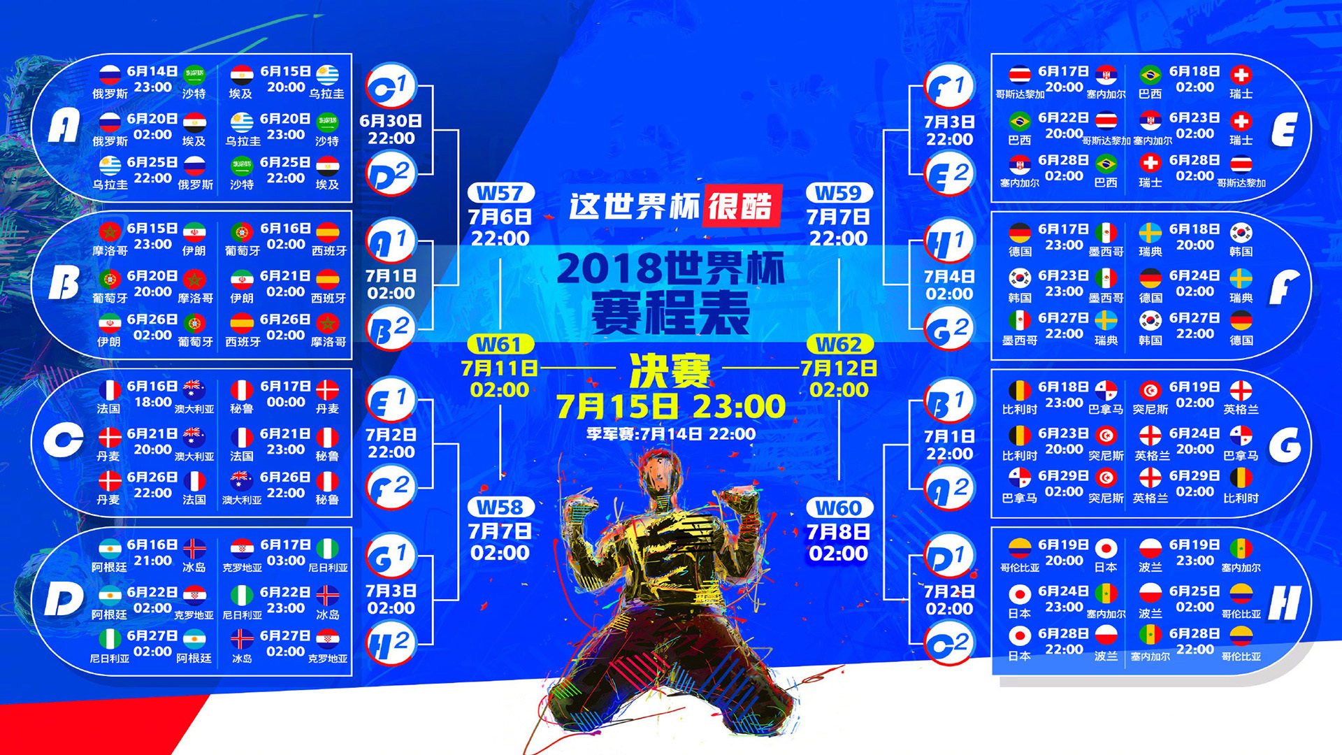 唯一之战，2026世界杯决赛，拉什福德领衔逆转，日本压制秘鲁的终极剧本