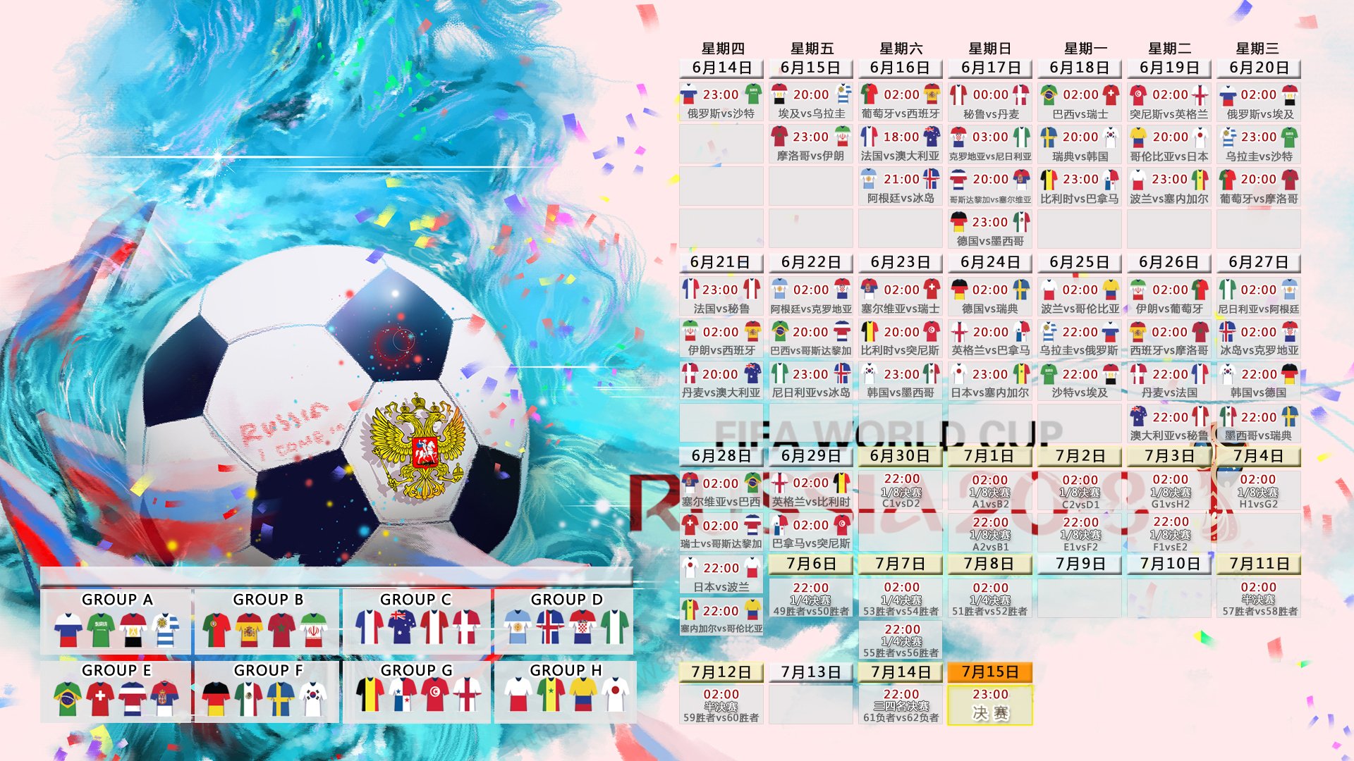 铁血丹麦,2026世界杯关键战,阿诺德致命一击逆转伊朗,强硬对抗下的史诗绝杀
